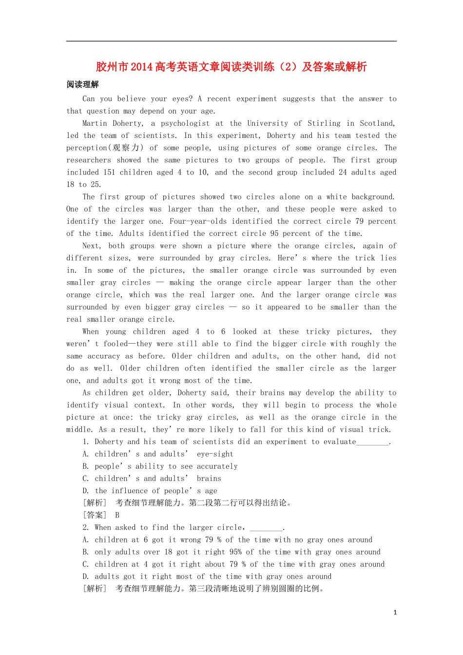 山东省胶州市2014高考英语文章阅读类训练(2)_第1页