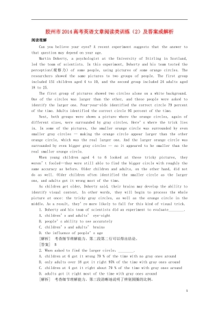 山东省胶州市2014高考英语文章阅读类训练(2)
