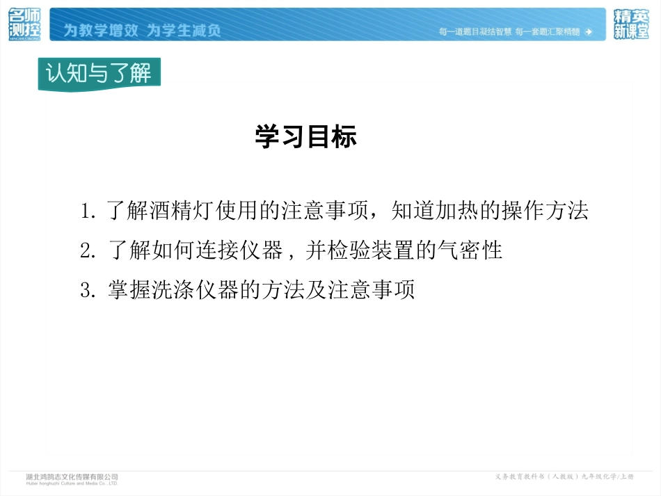 洗涤玻璃仪器_第3页