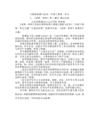 4-试种一粒籽-(5)