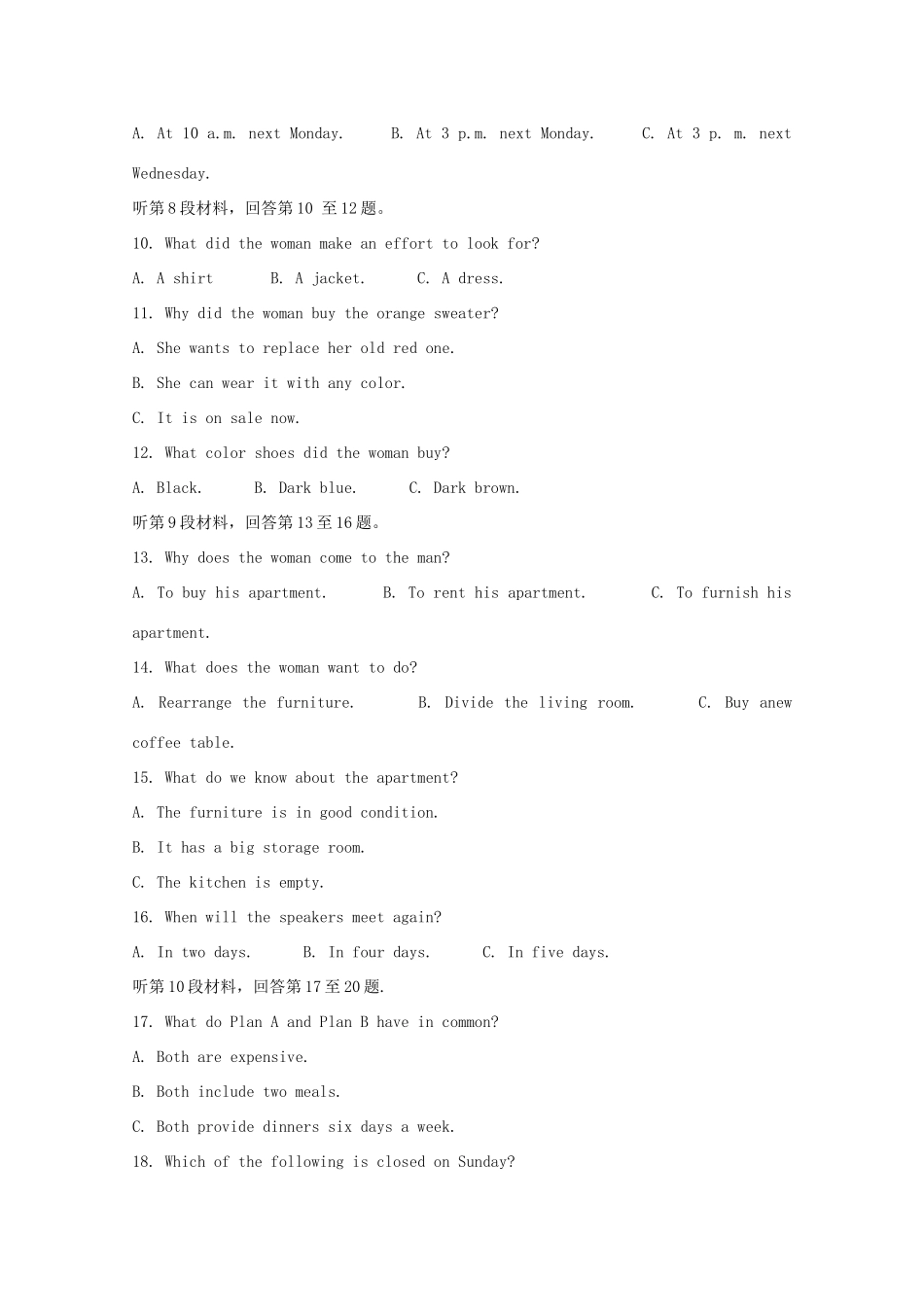 协作体高三英语第一次联考试卷_第2页