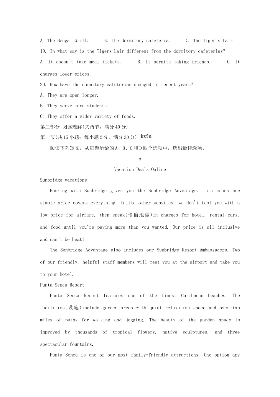 协作体高三英语第一次联考试卷_第3页