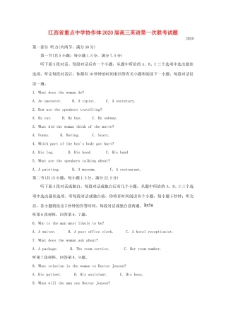 协作体高三英语第一次联考试卷