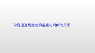 B.匀速直线运动的图像