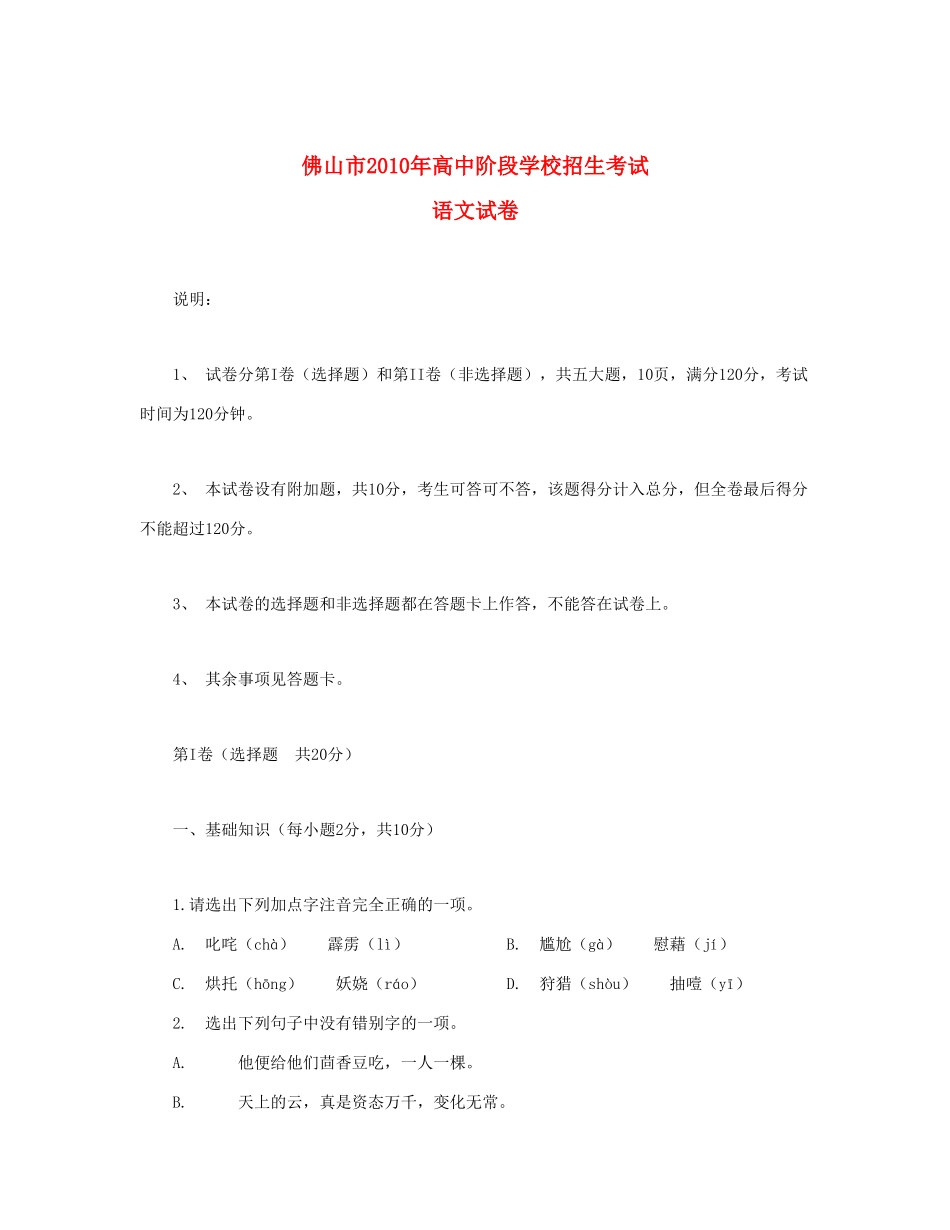 中考真题语文试卷 试卷(00002)_第1页