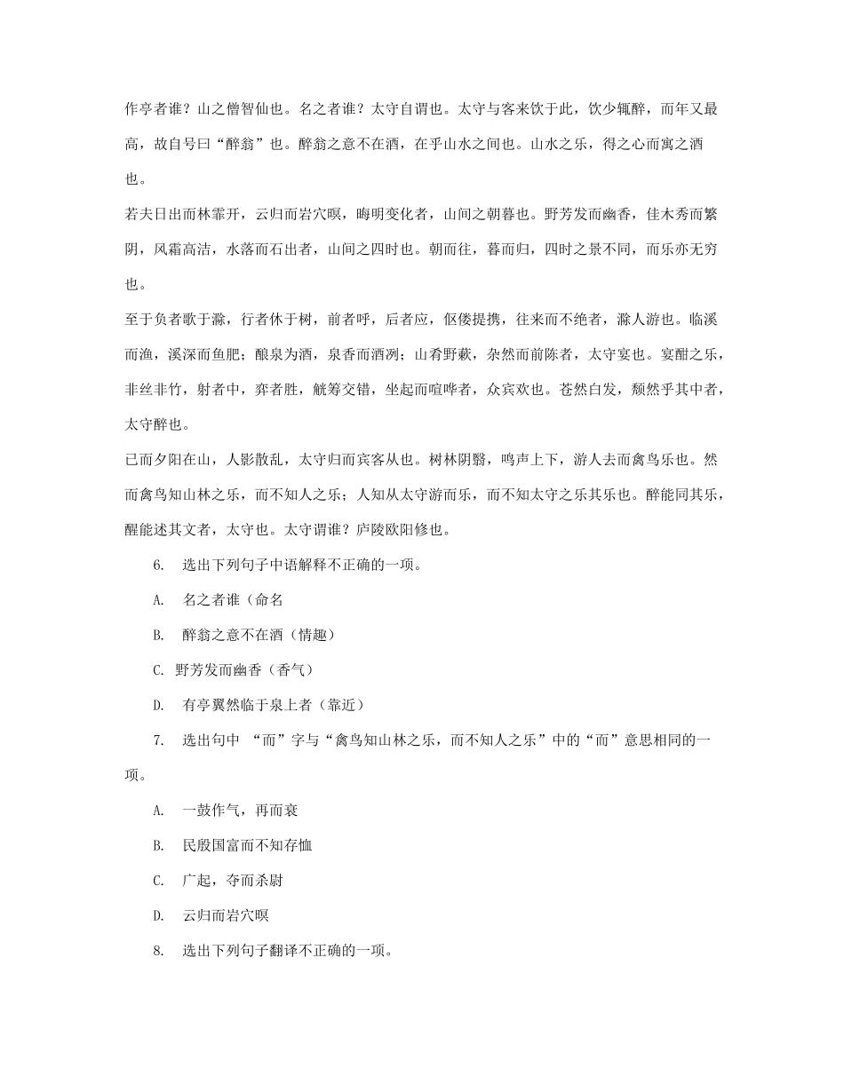 中考真题语文试卷 试卷(00002)_第3页