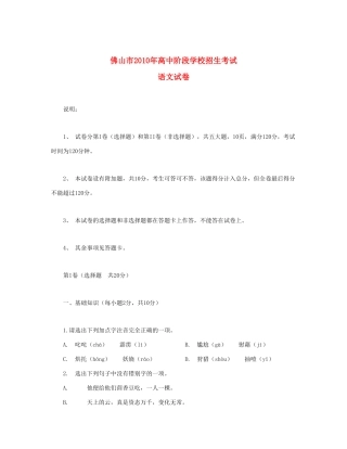 中考真题语文试卷 试卷(00002)