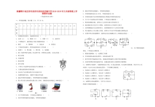 九年级物理上学期期末试卷试卷(00002)