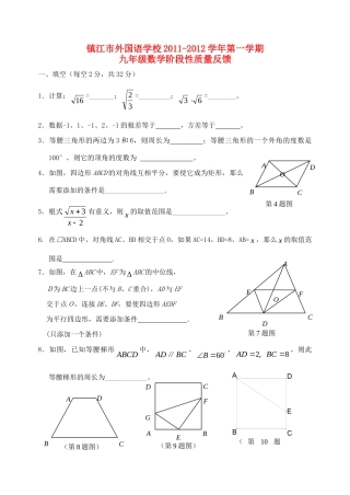 九年级数学上学期10月考测试卷 新人教版试卷