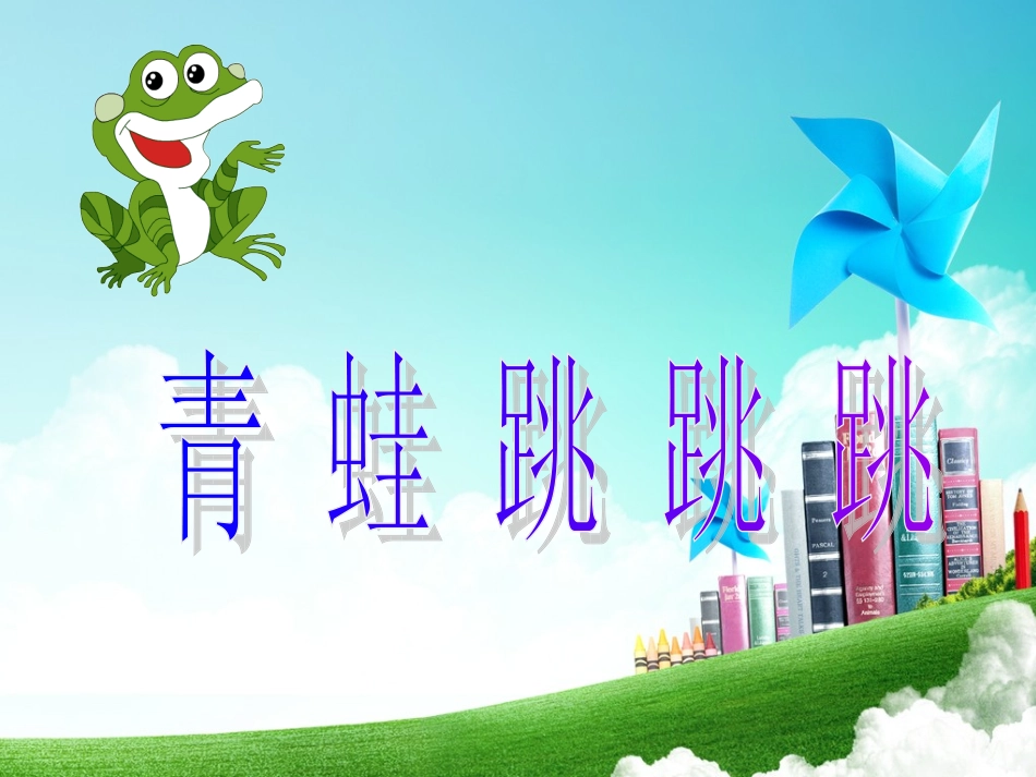 小学数学人教2011课标版一年级《数的变化规律》练习课件_第2页