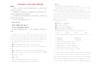 吉林省白城四中高三英语第二次模拟考试卷