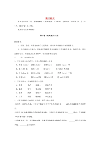 天津市红桥区高三语文上学期期中试卷新人教版试卷