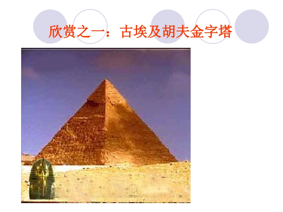 4.1比例线段(3)_第2页