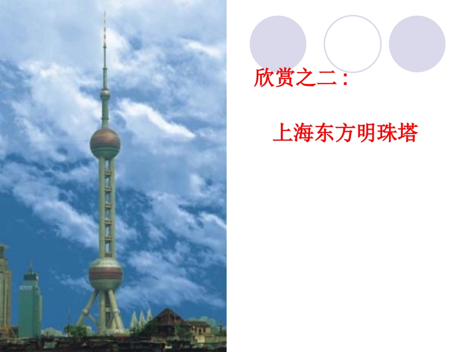 4.1比例线段(3)_第3页