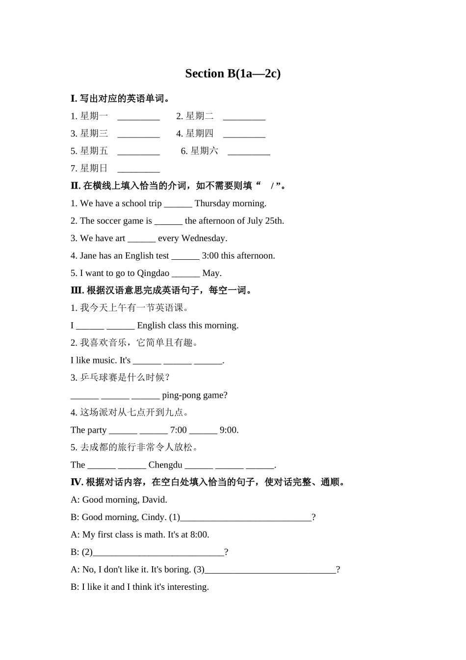 SectionB1a—1d-(3)_第1页