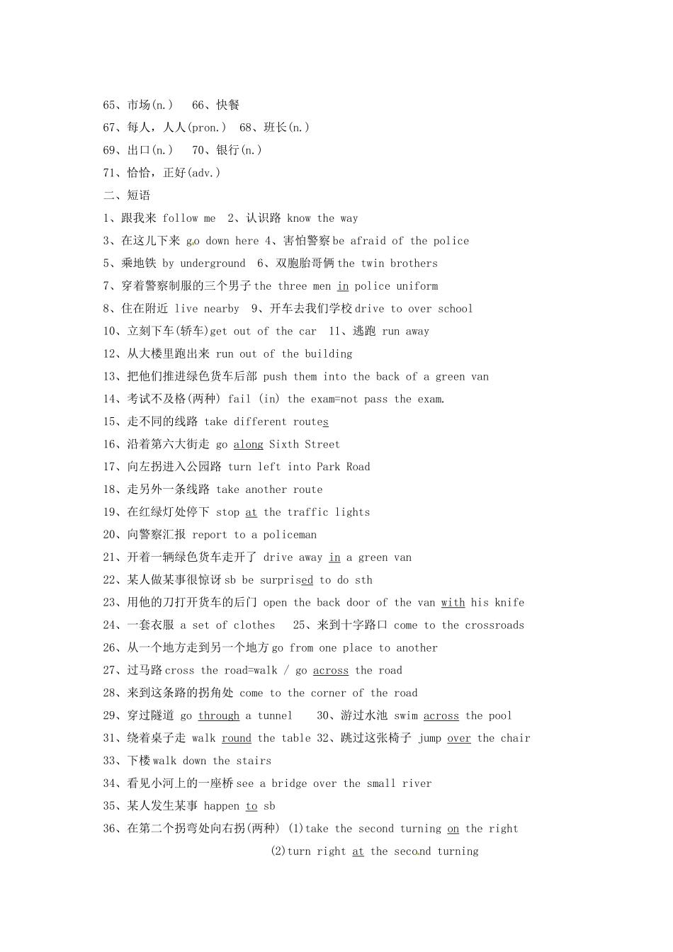 中考英语总复习 7B Unit 3试卷_第2页