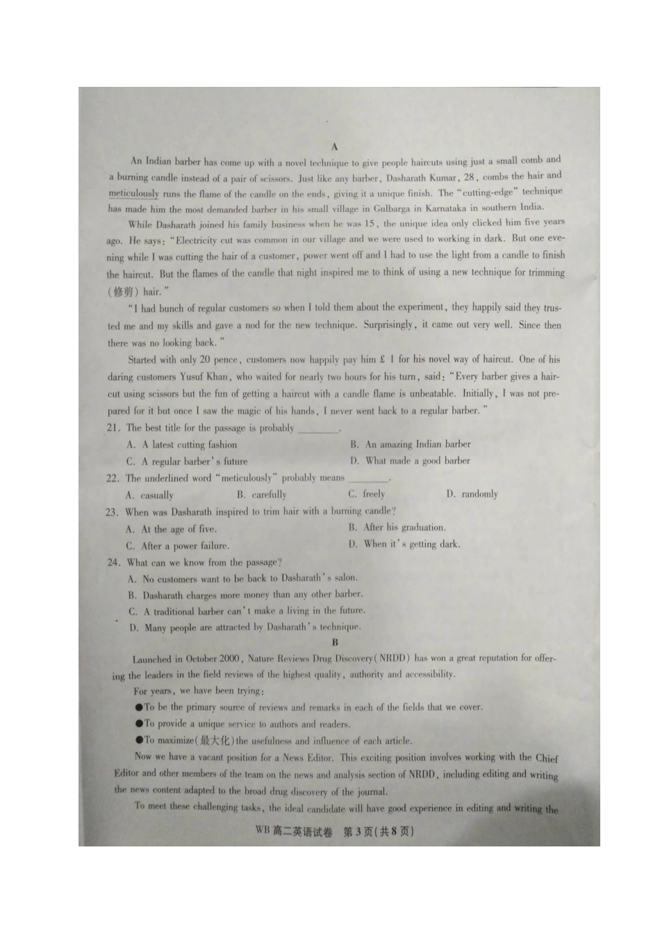 安徽省皖北名校联盟 高二英语上学期期末联考试卷试卷_第3页