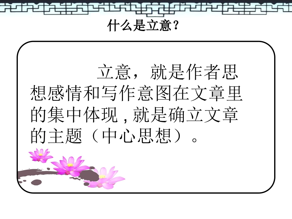 第五期作业--作文的立意_第2页