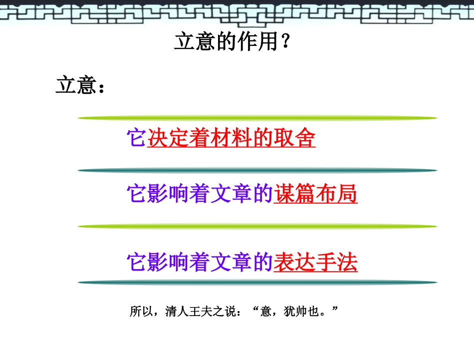 第五期作业--作文的立意_第3页