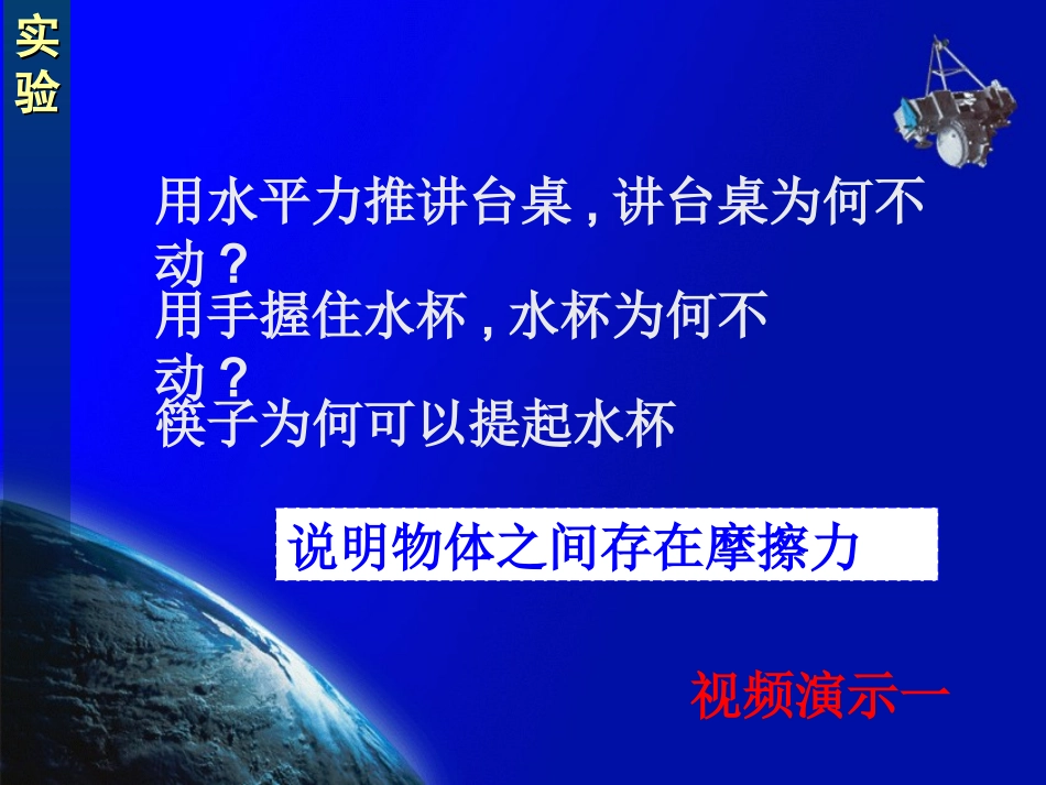 摩擦力(qb)_第2页