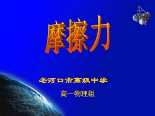 摩擦力(qb)