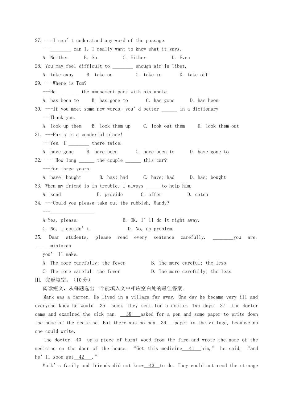 山东省济南市章丘区 八年级英语下学期期末片区联考试卷_第3页