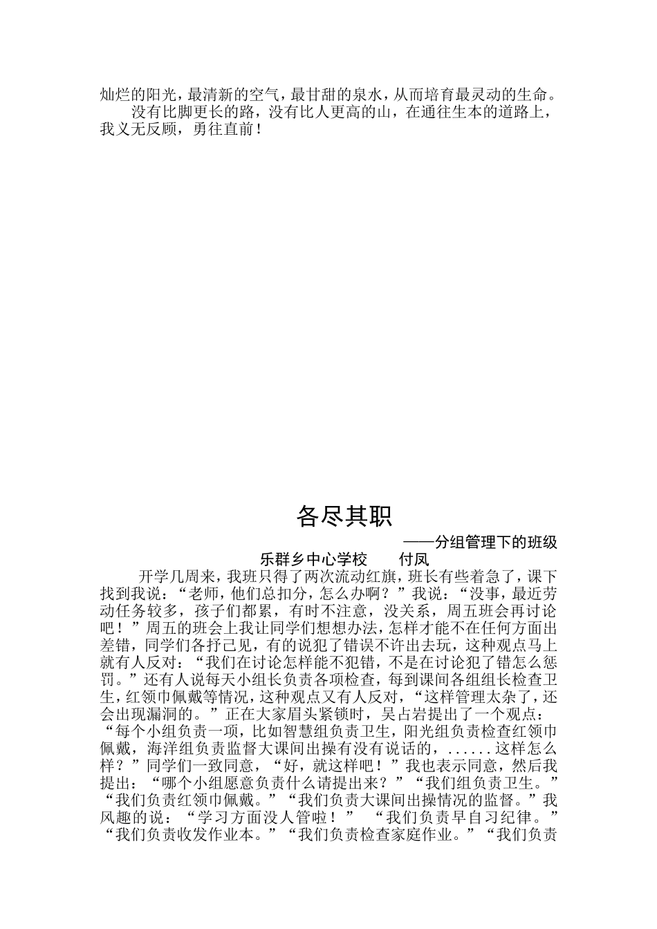 生本反思4篇_第2页
