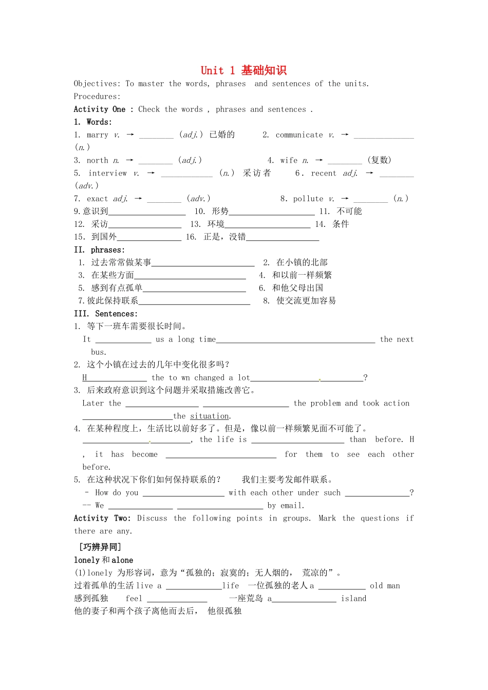中考英语一轮复习 八下 Unit 1 2 基础知识语法知识 牛津版试卷_第1页