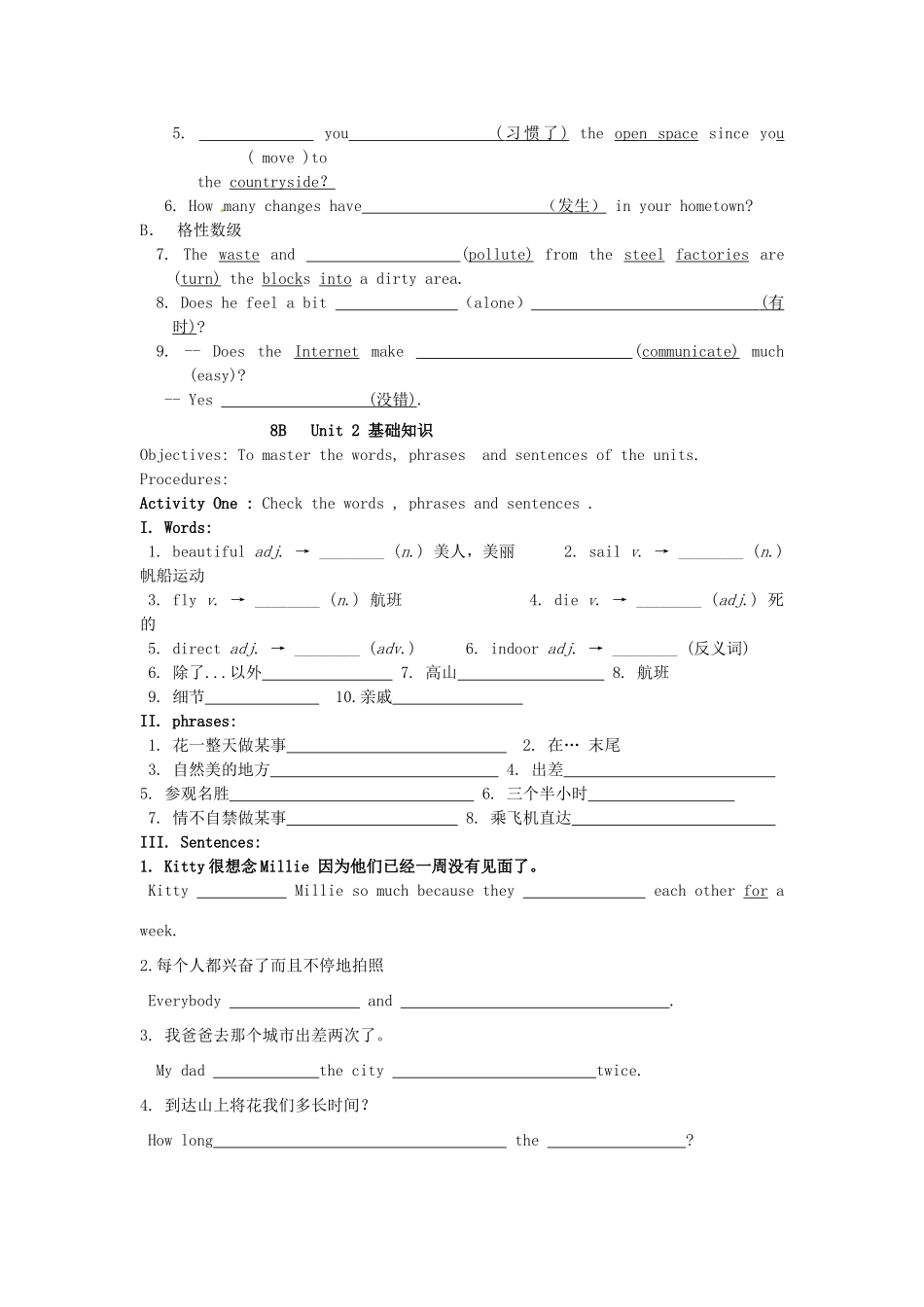 中考英语一轮复习 八下 Unit 1 2 基础知识语法知识 牛津版试卷_第3页