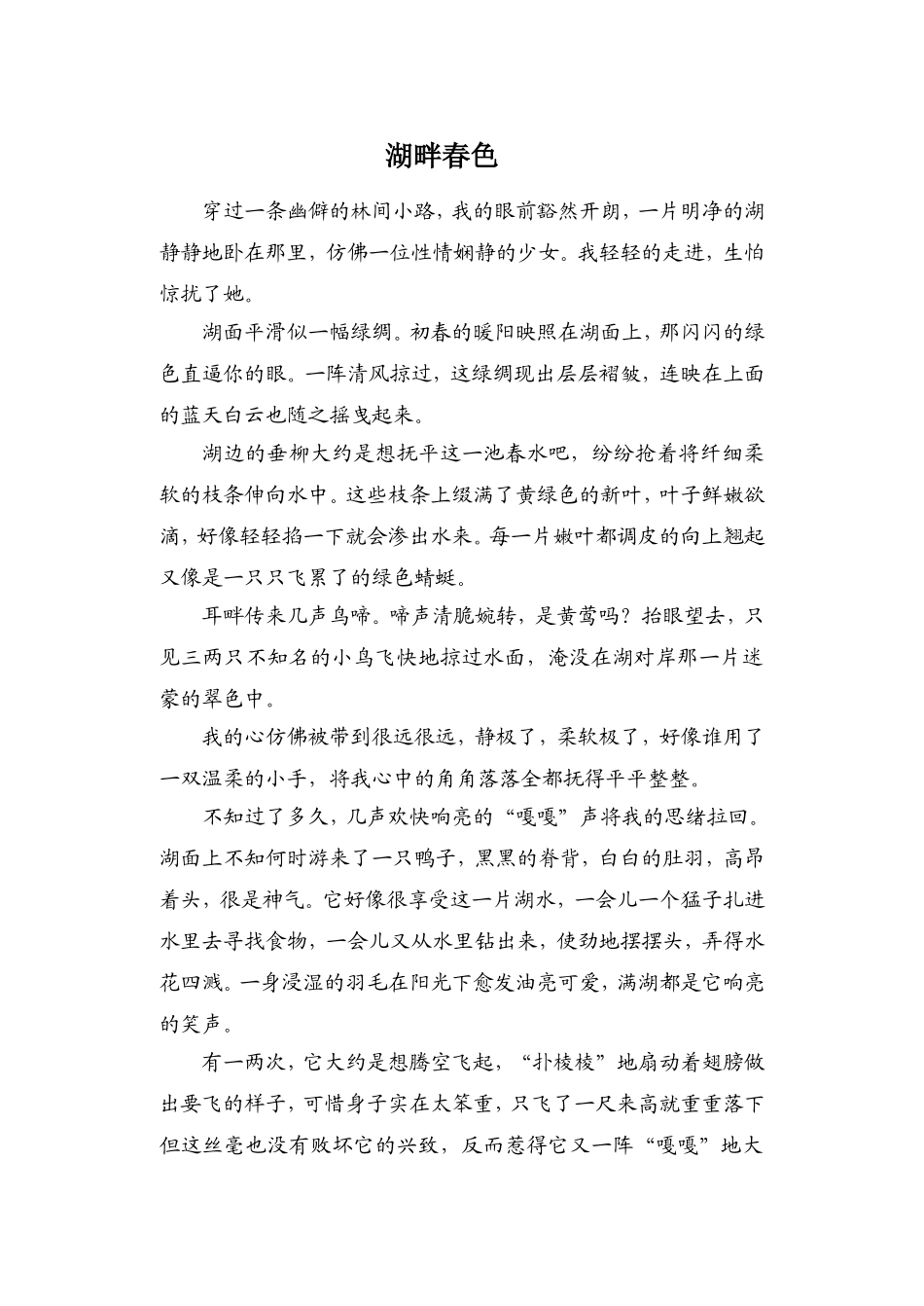 单元写作(一)_第1页