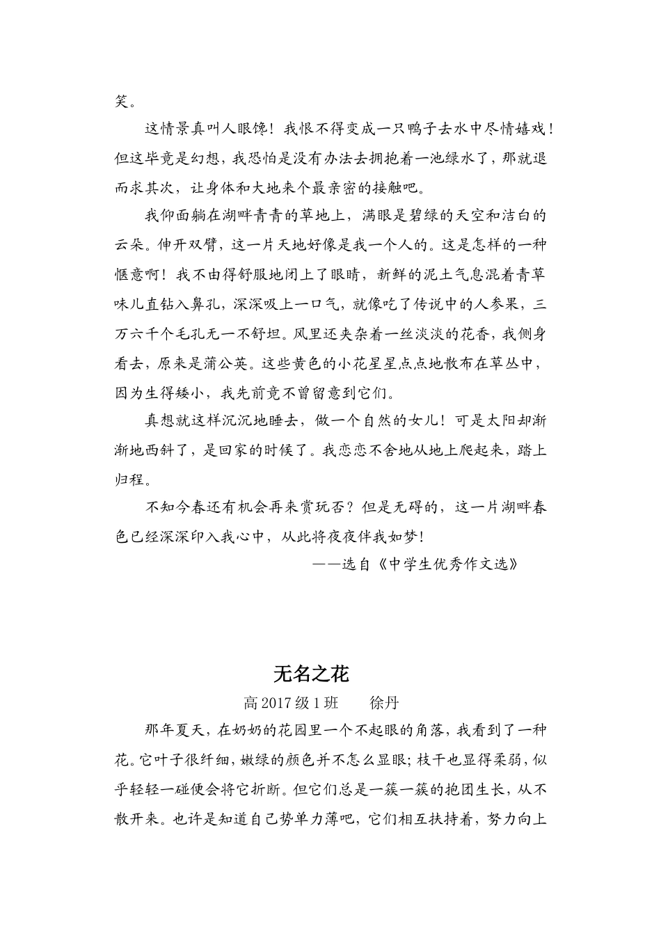 单元写作(一)_第2页