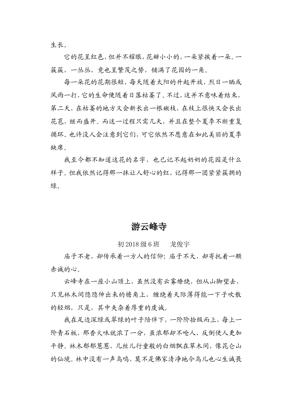 单元写作(一)_第3页