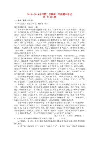 山西省朔州市怀仁某校_高一语文下学期期末考试试卷