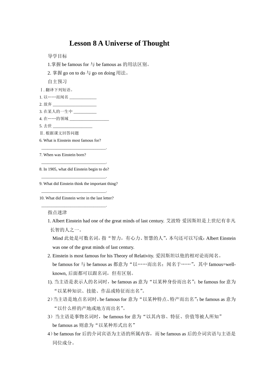 Lesson8AUniverseofThought_第1页