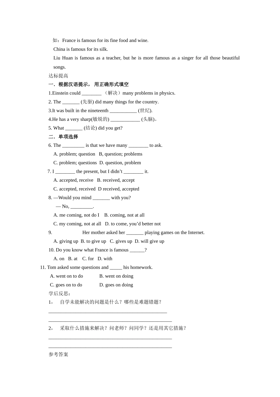 Lesson8AUniverseofThought_第2页