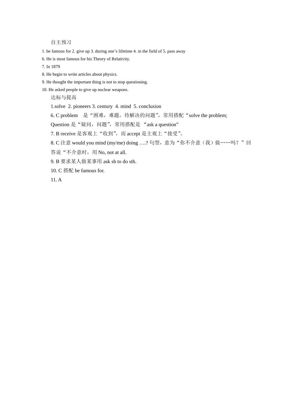 Lesson8AUniverseofThought_第3页