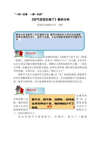 10-清新空气是个宝