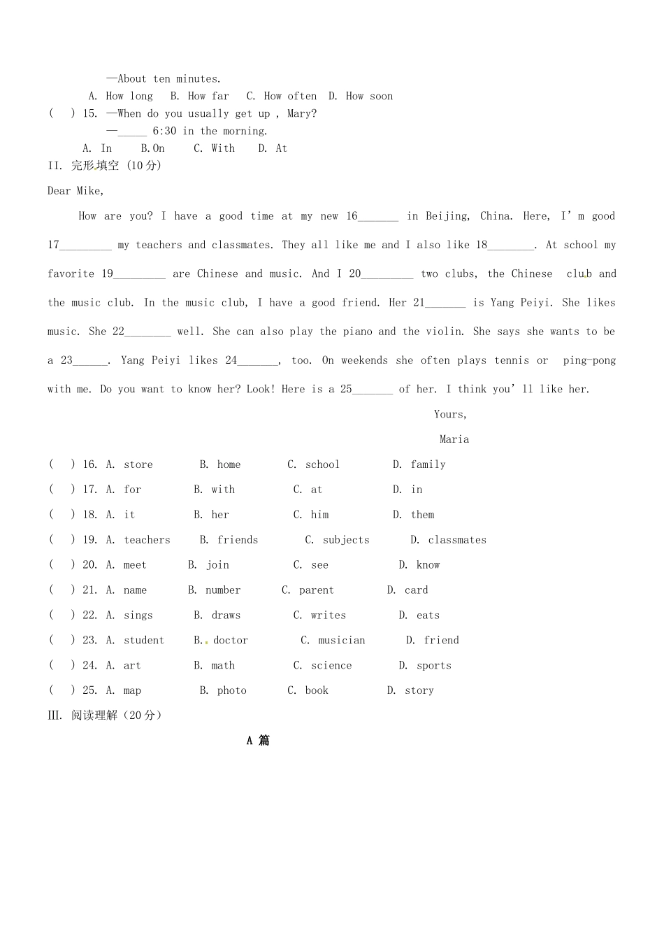 山东省滨州市惠民致远实验学校七年级英语下学期第一次月考试卷 人教新目标版试卷_第2页