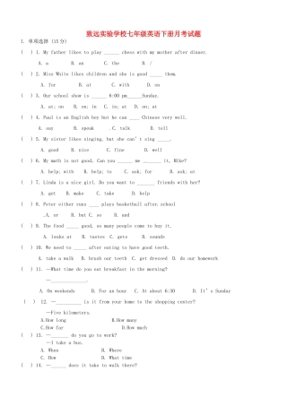 山东省滨州市惠民致远实验学校七年级英语下学期第一次月考试卷 人教新目标版试卷