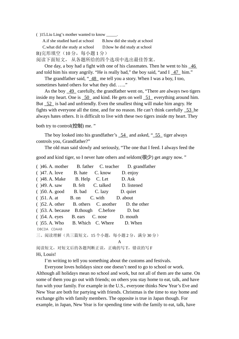 2014年英语中考模拟试题辅导报版_第2页