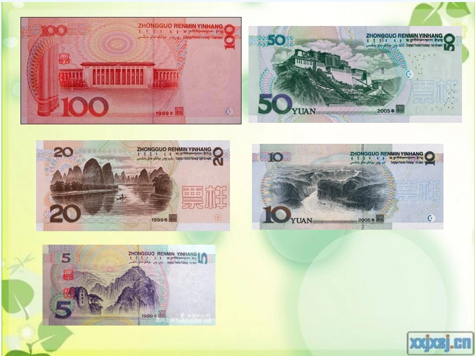 小学数学人教2011课标版一年级各种钱币_第1页