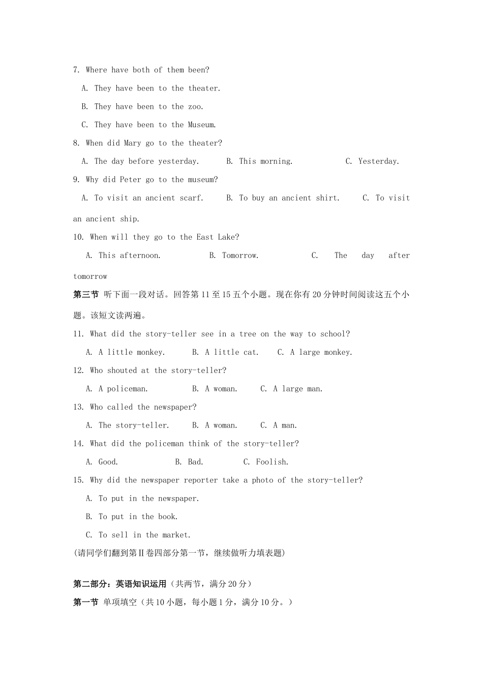 山东省枣庄巿中考英语真题试卷试卷_第2页