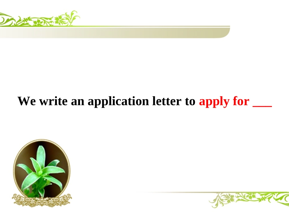 Writing-an-application-let_第2页