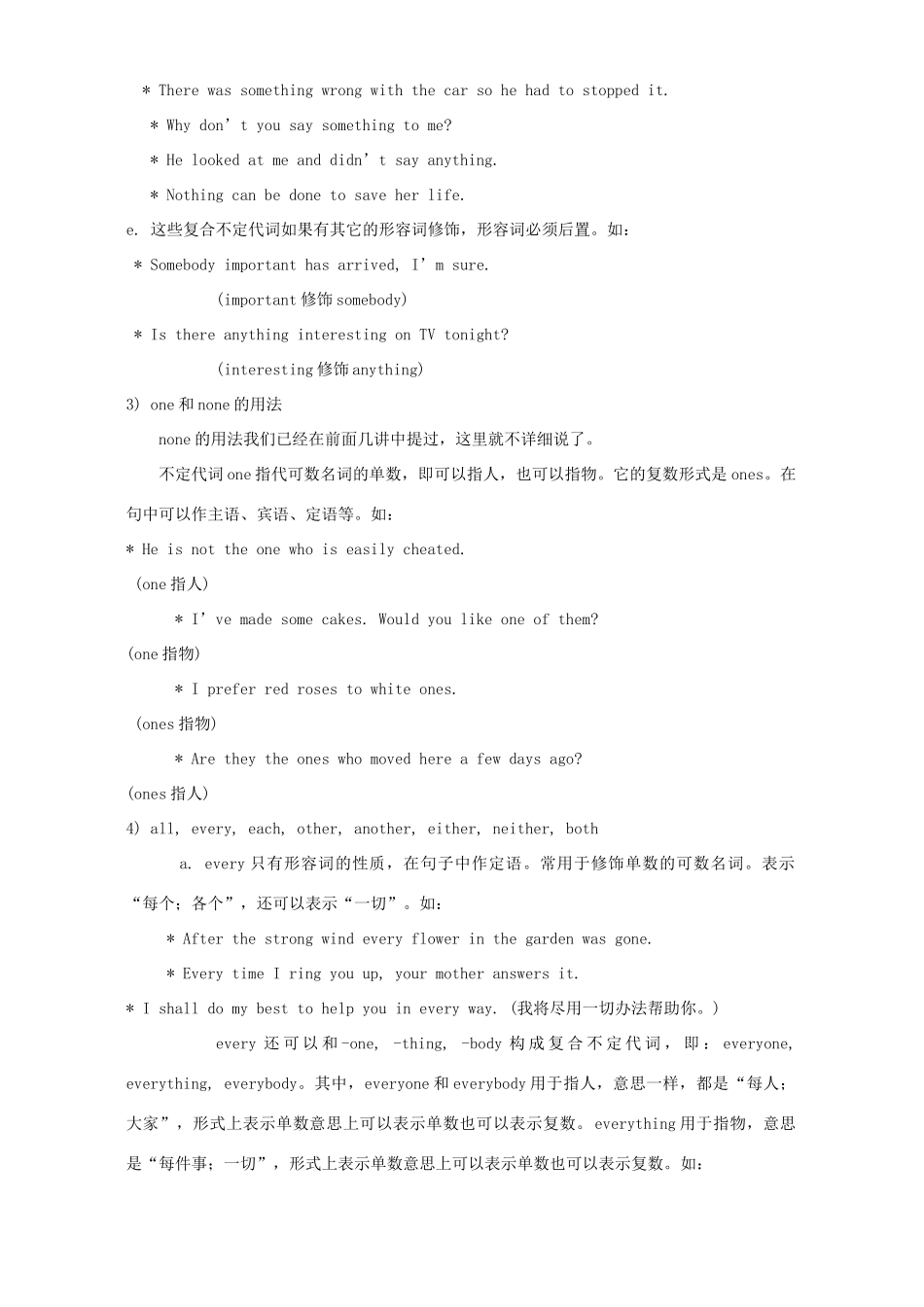 中考英语复习不定代词和不定副词的用法总结 人教新目标版试卷_第3页