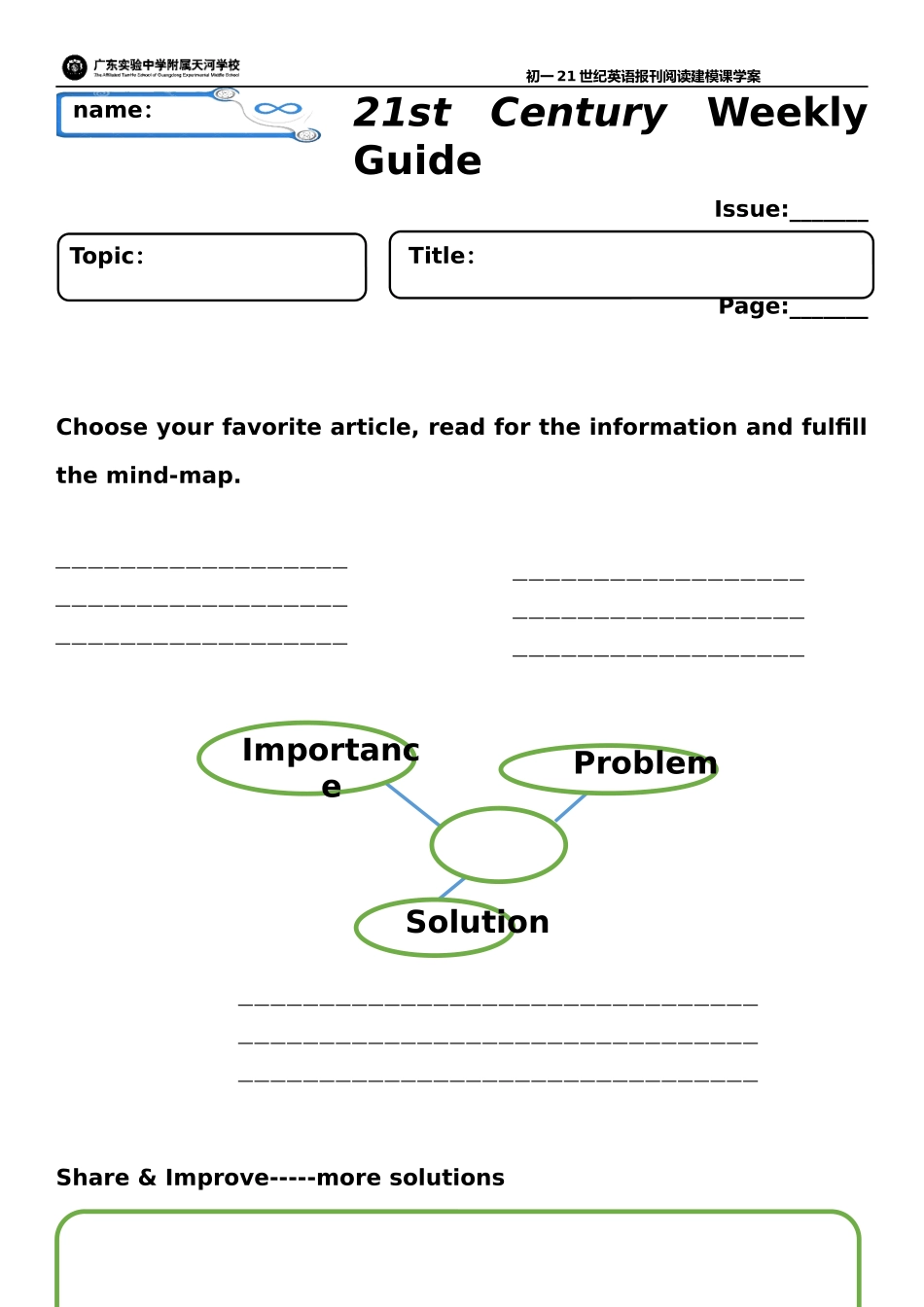 TreePlantingDay_第1页