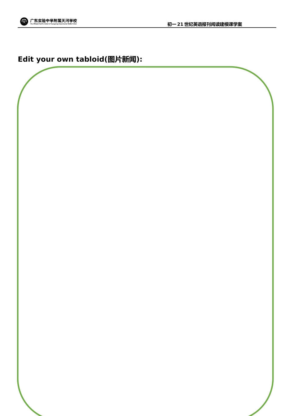 TreePlantingDay_第2页