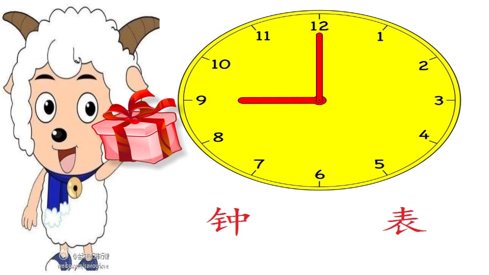 小学数学人教2011课标版一年级《认识钟表》课件_第3页