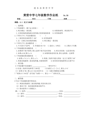 12.1定义与命题