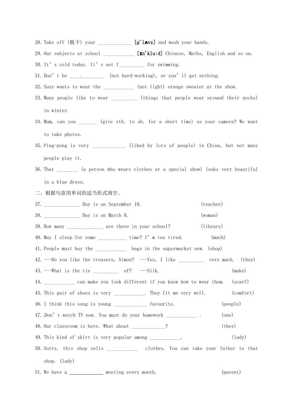 中考英语一轮复习 七上 Unit 8测试卷试卷_第2页