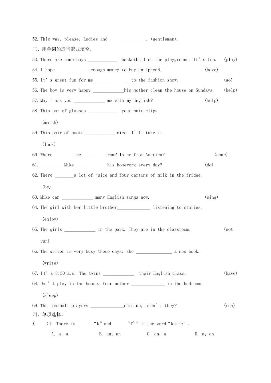 中考英语一轮复习 七上 Unit 8测试卷试卷_第3页
